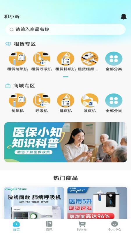 租小昕截图1