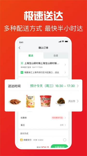 锅圈食汇火锅食材官网版截图3