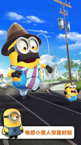 小黄人快跑旧版截图3
