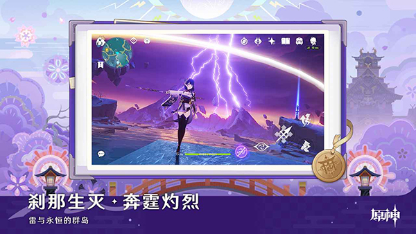 原神官方正版截图5