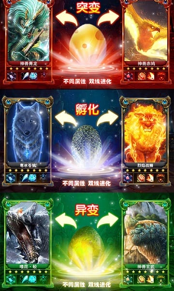 莽荒纪单机游戏截图2