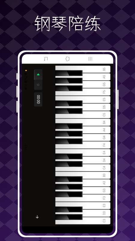极品钢琴app截图5