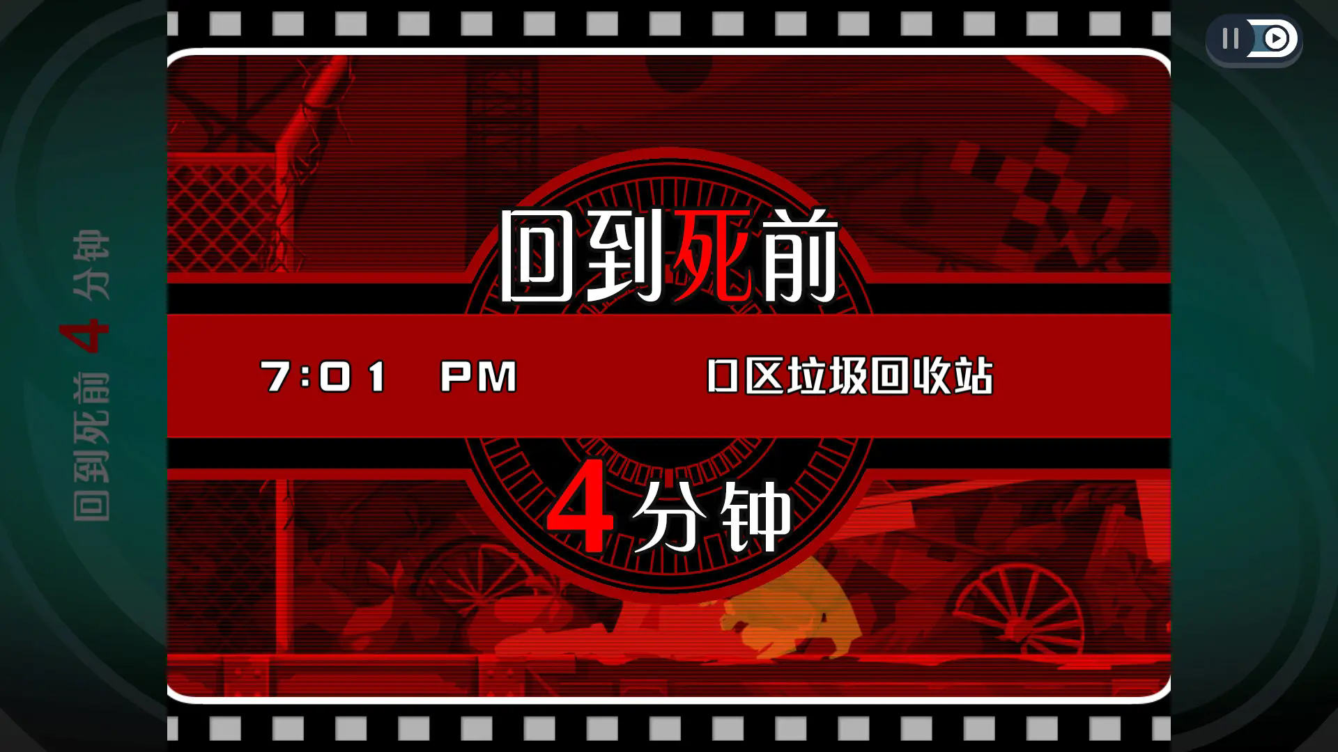 幽灵诡计截图1