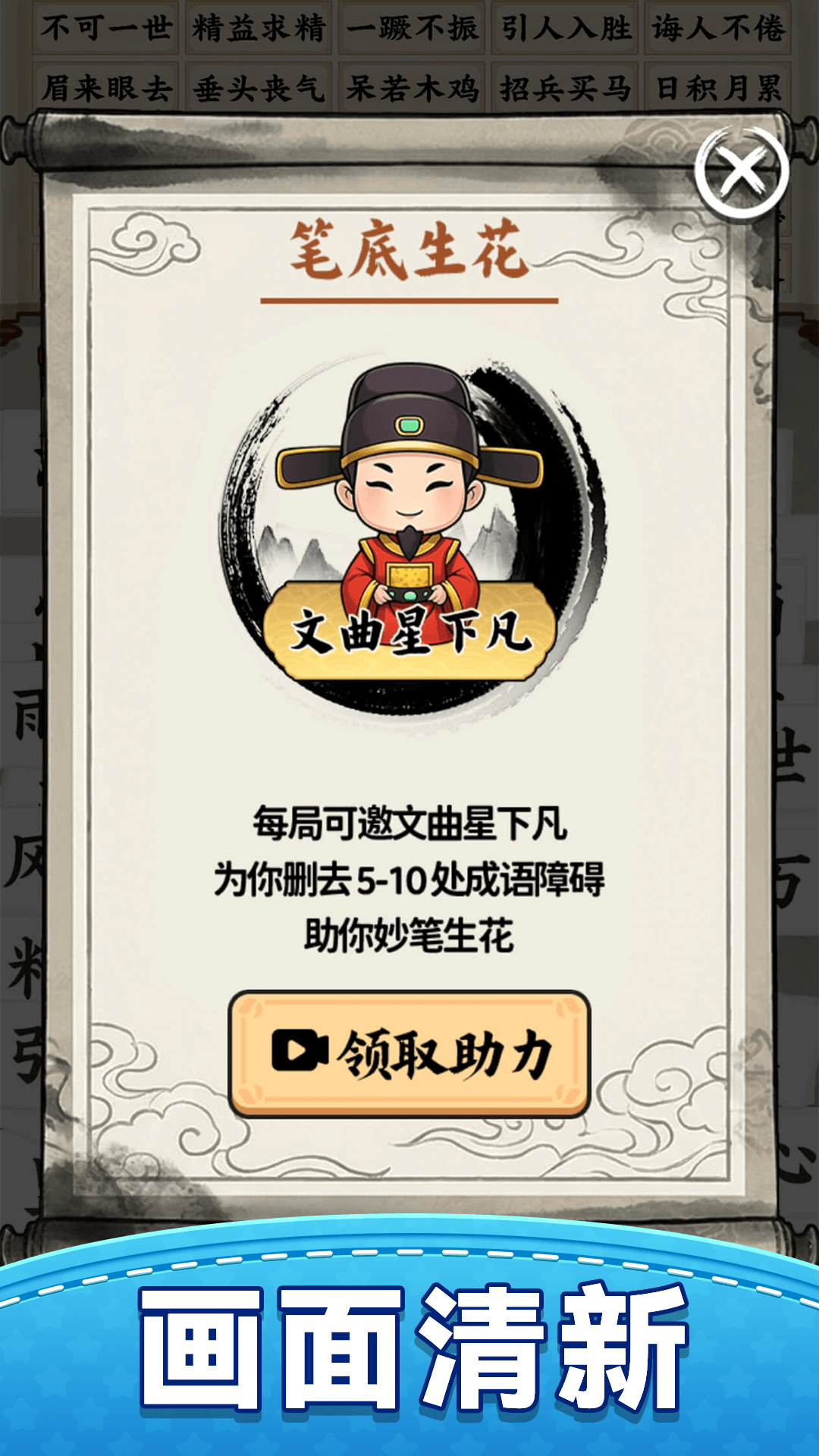 益智玩不够截图2