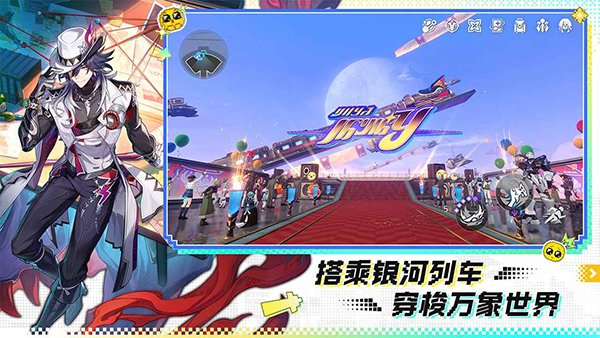 崩坏星穹铁道官服截图2