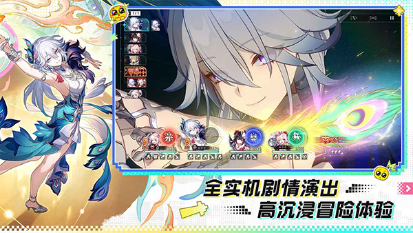 崩坏星穹铁道官服截图4