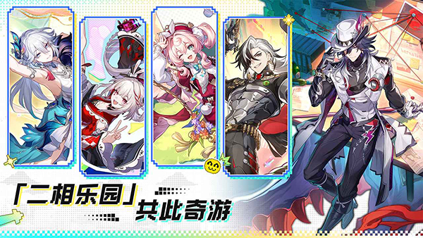 崩坏星穹铁道官服截图5