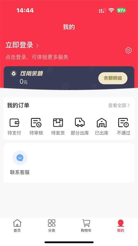 思雪优选截图1