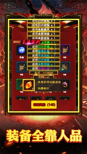 王者加速超变截图3