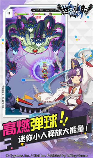 世界弹射物语官方版截图4