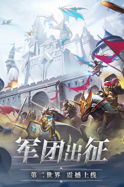 奇迹之剑4399客户端截图1