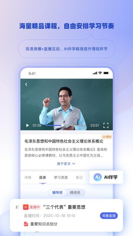博学智考app截图3