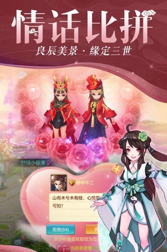仙灵物语免费版截图1
