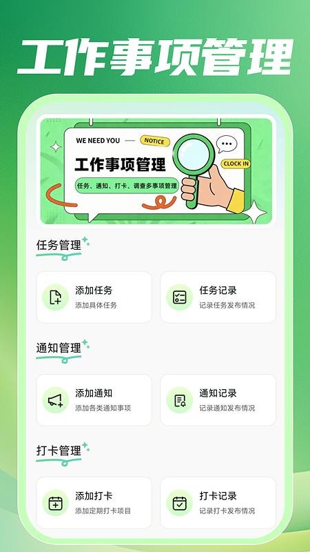 附近招零工app截图3