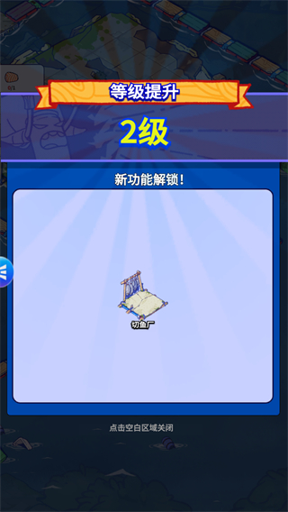 疯狂水世界官网版截图3