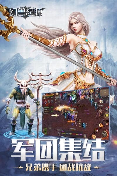 幻兽起源截图2