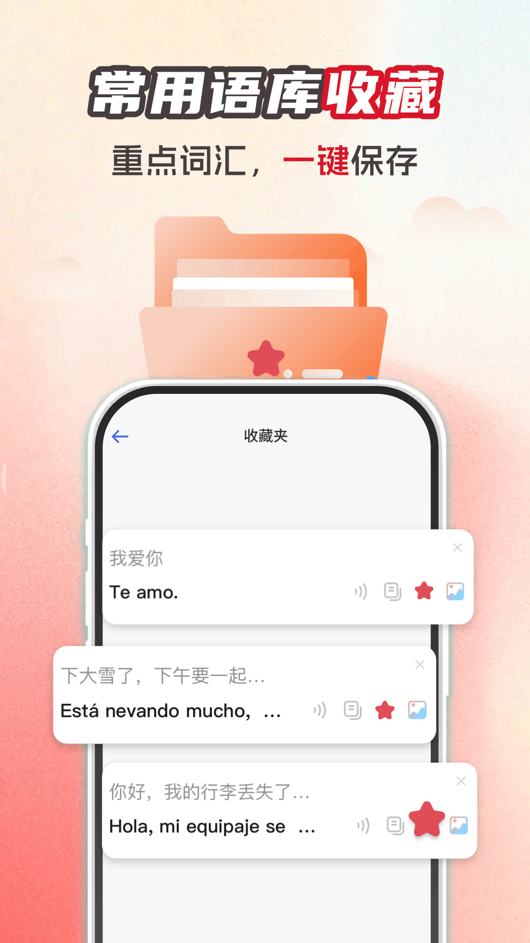 西班牙语翻译助手app截图3