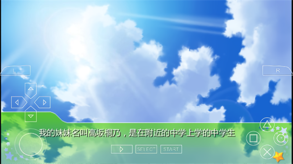 我的妹妹不可能那么可爱截图3