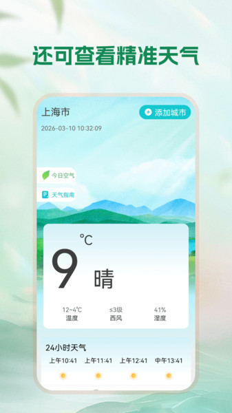 银河日历截图2