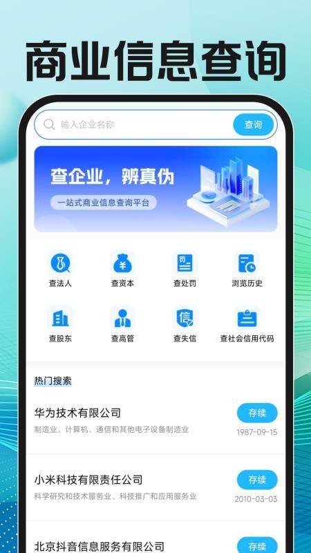附近直聘找工作app截图3
