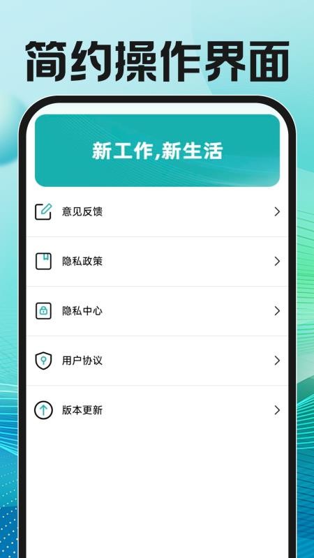 附近直聘找工作app截图1