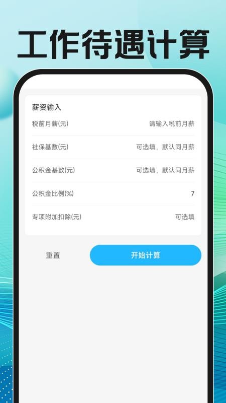 附近直聘找工作app截图4