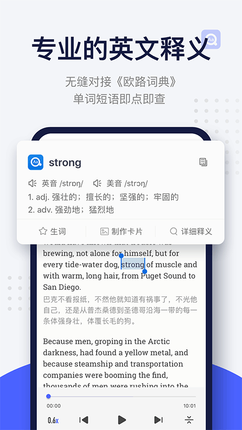 每日英语阅读app官网版截图3
