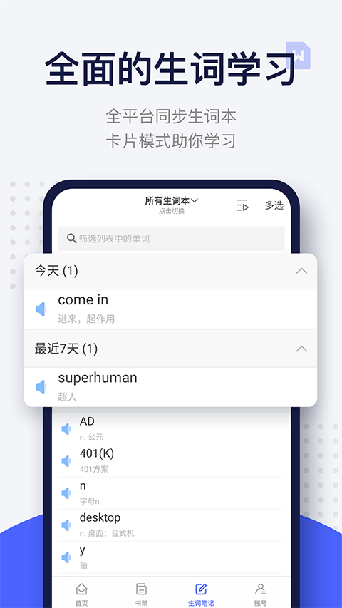 每日英语阅读app官网版截图4