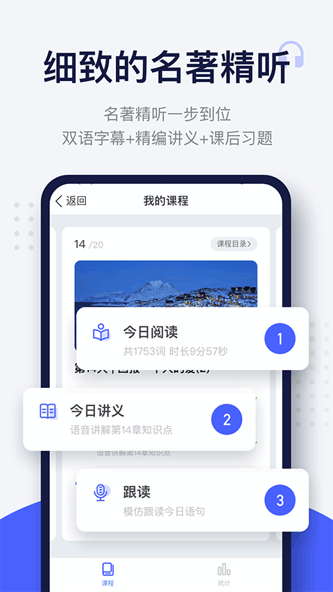每日英语阅读app官网版截图5