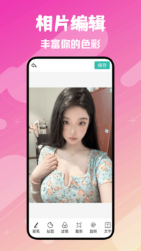 fansly相机截图3