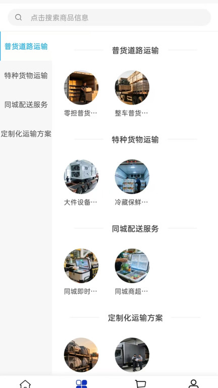 宾茂日用截图1