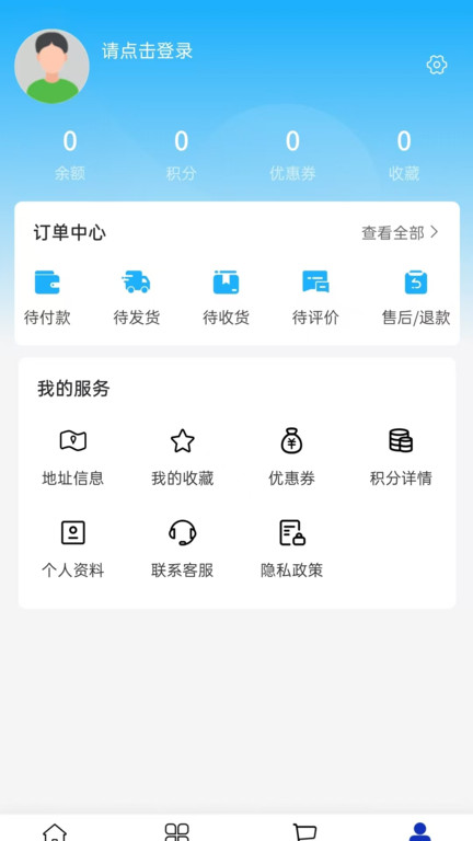 宾茂日用截图2