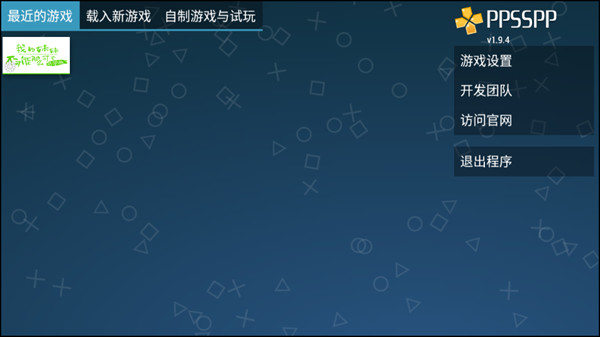 游戏攻略截图1