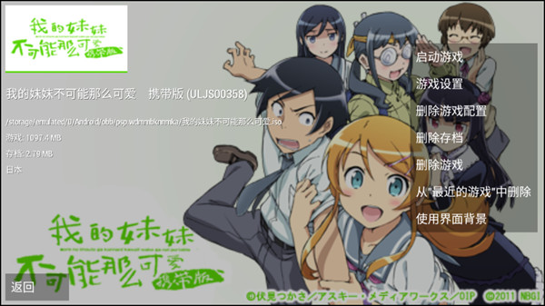 游戏攻略截图2