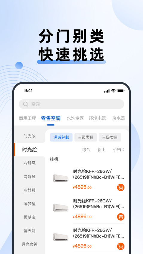 格力网批app截图2