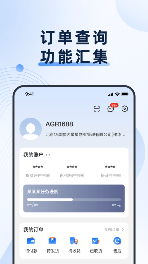 格力网批app截图4