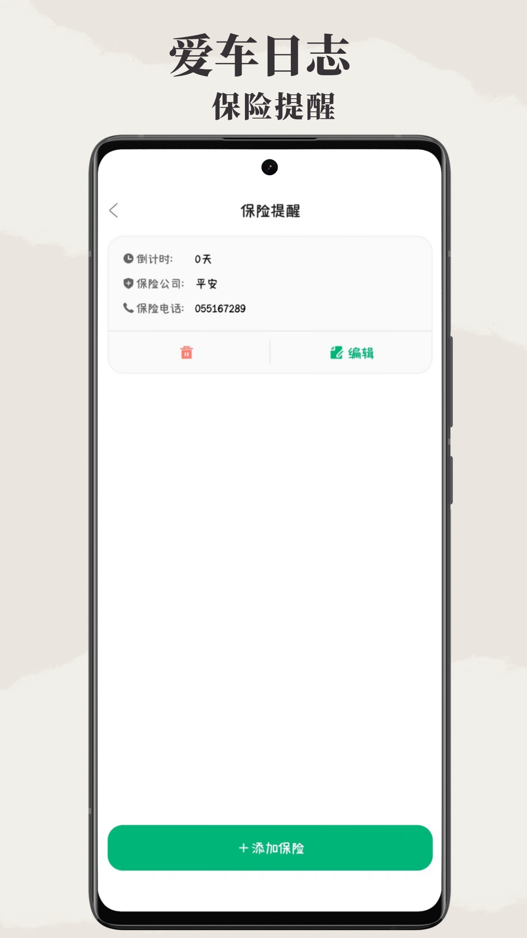 附近电车充电桩app截图3