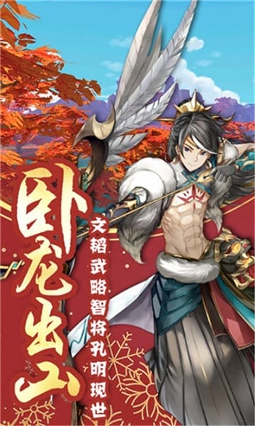 蜀山仙境截图3