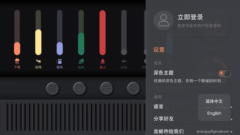 睡眠小音箱app截图2