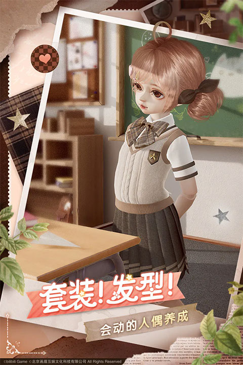 箱庭小偶测试版截图1