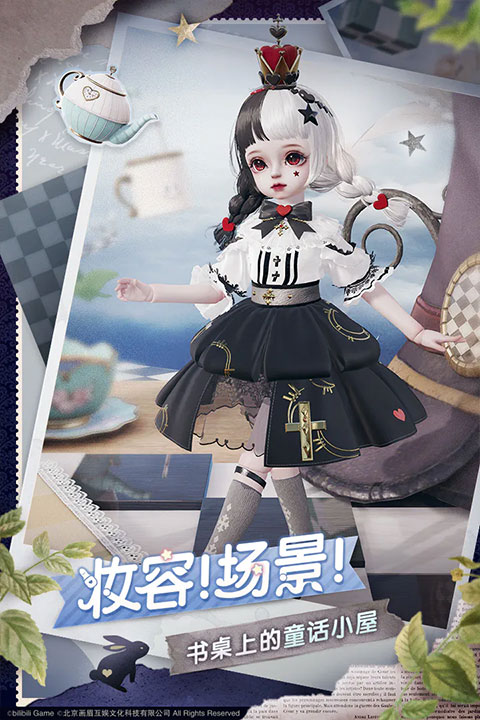 箱庭小偶测试版截图2