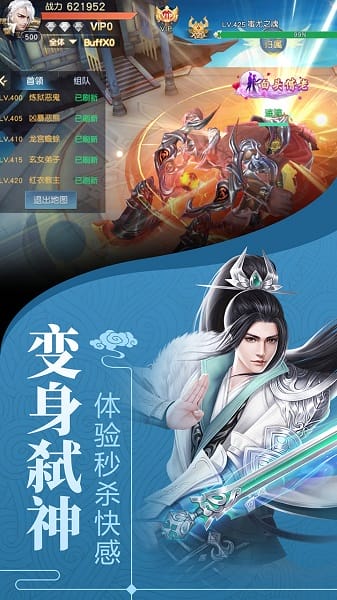 剑舞龙城无限服截图2