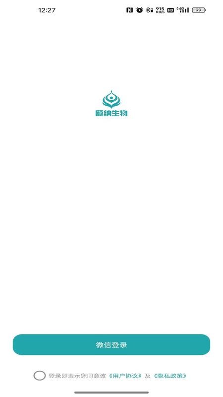 颐纳生物app截图1
