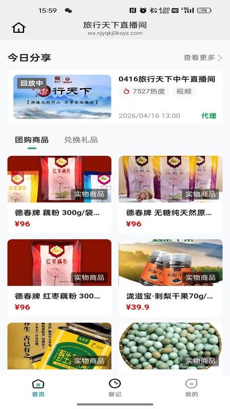 颐纳生物app截图2