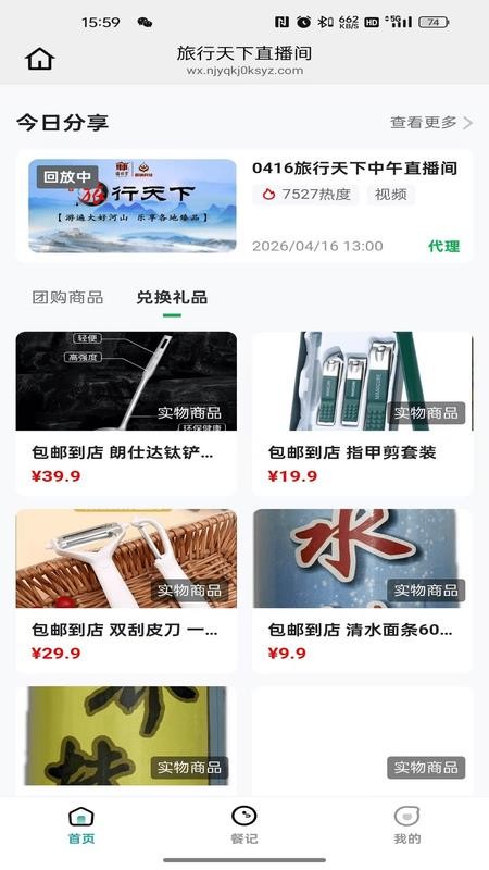 颐纳生物app截图3
