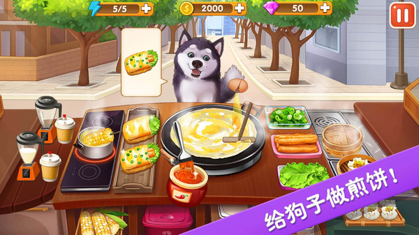 楼下的早餐店正版截图3
