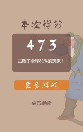 老头倒油游戏截图1
