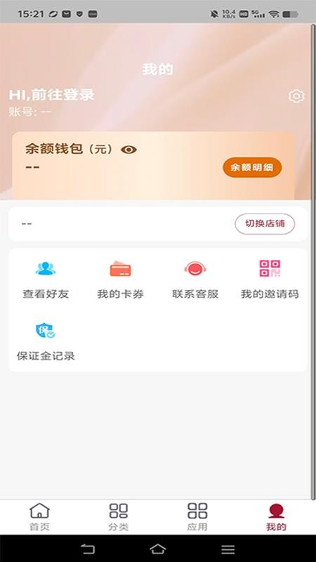 茹娣科技内衣会员端截图1
