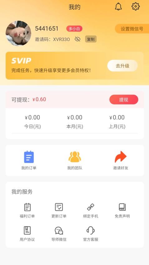 多淘生活app截图1