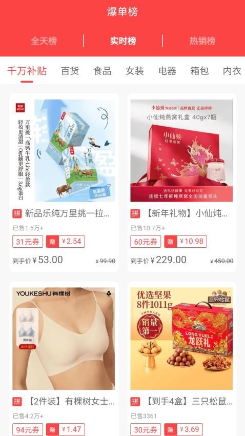 多淘生活app截图2